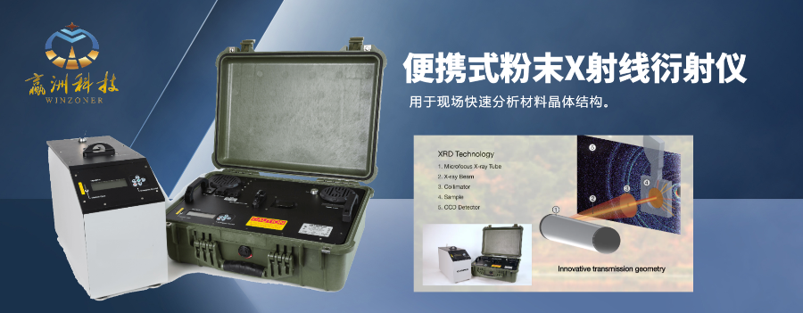 X射線衍射儀全國售后服務(wù)中心,衍射儀