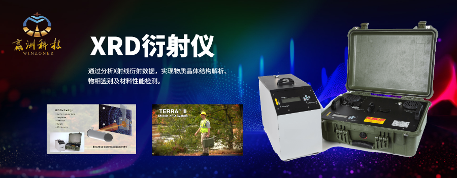 桌面型小型X射線衍射儀售后 歡迎咨詢 上海市贏洲科技供應