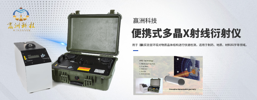 X射線衍射儀全國售后服務(wù)中心,衍射儀