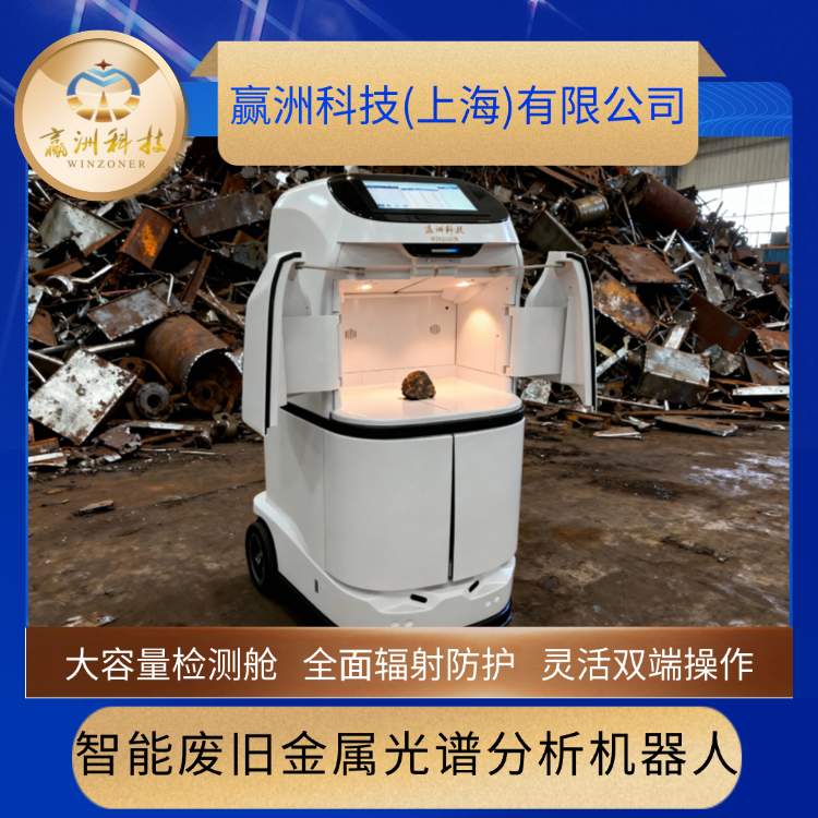 贏洲科技智能廢舊回收機(jī)器人解決資源循環(huán)行業(yè)痛點(diǎn)