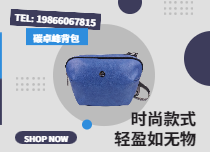 款式时尚，材质环
