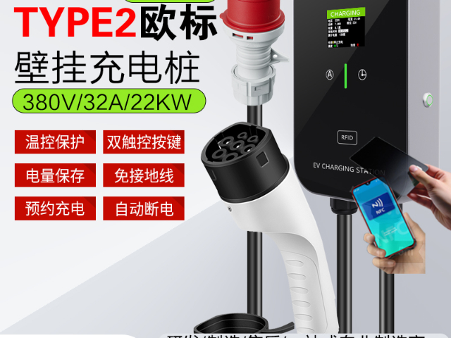 美标充电桩价格,充电桩