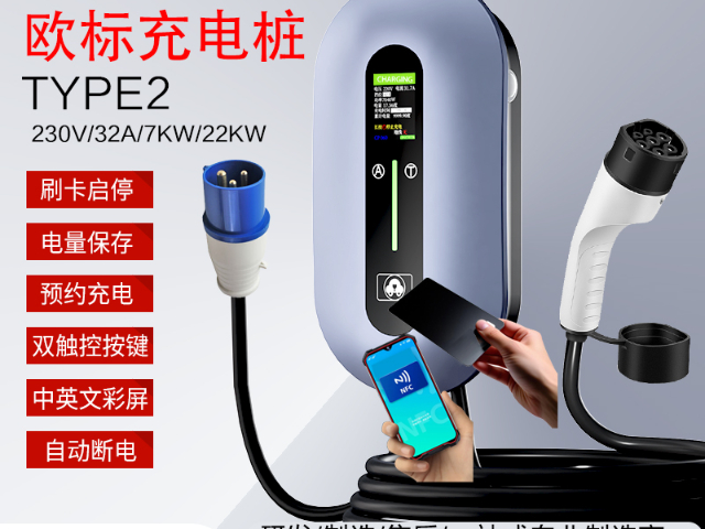 重慶出口充電樁安裝
