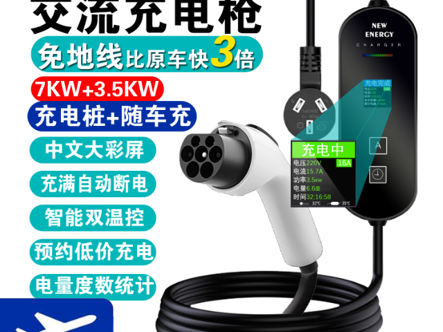 成都家用充電槍生產(chǎn)廠家 四川橫妙電氣設(shè)備制造供應(yīng)