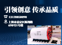硬巖盾構(gòu)機(jī)模型
