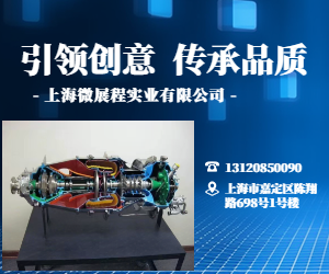 微展模型