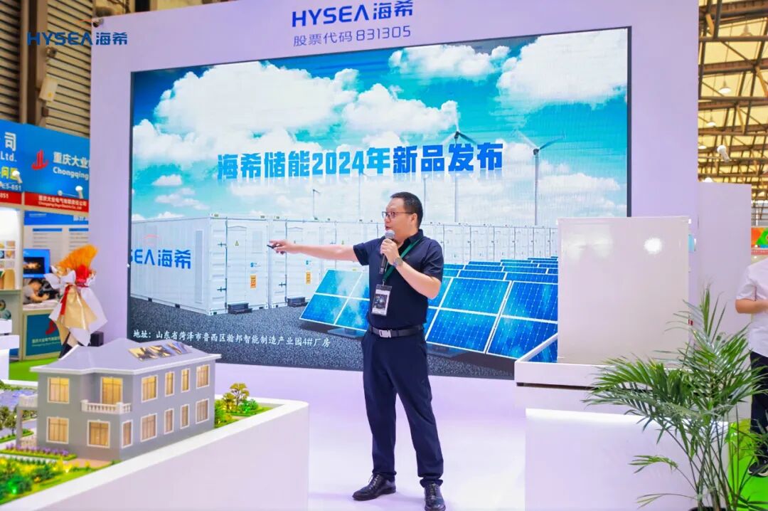 海希通讯亮相第13届上海国际储能产业展