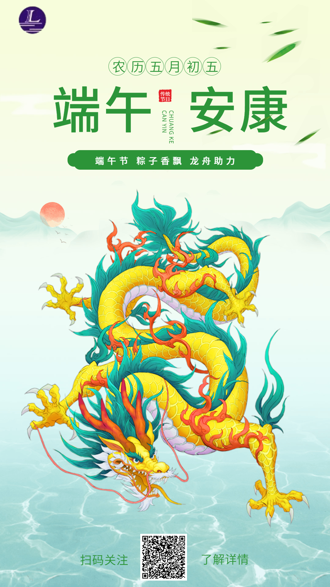 綠建機電與端午節的和諧交響