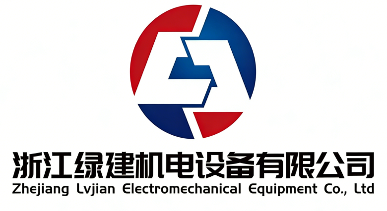 浙江綠建機電設備有限公司