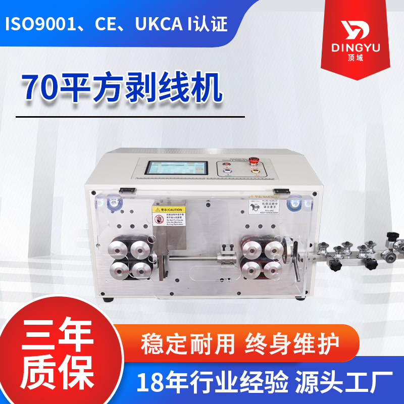 全自動剝線機(jī)破局特殊導(dǎo)線加工難題，這些附件是關(guān)鍵