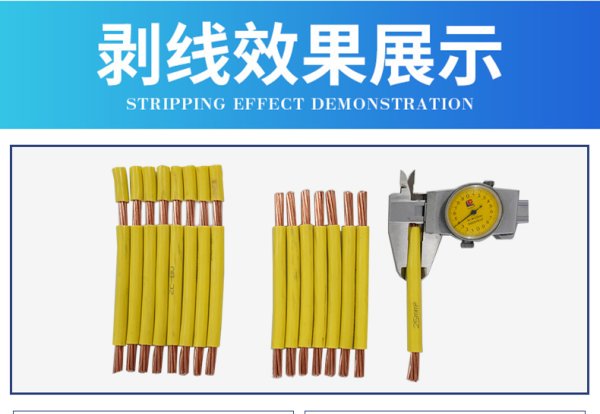 MAX1-6/N（6輪驅(qū)動(dòng)25平方剝線機(jī)）