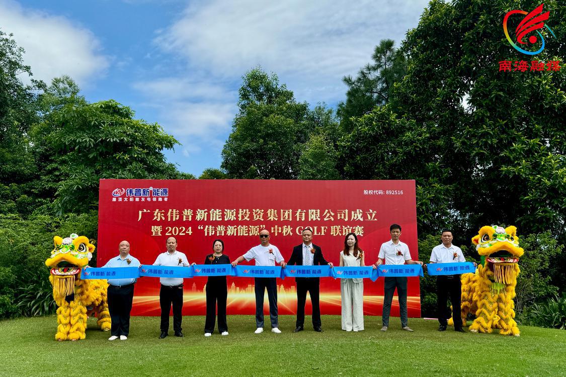 偉普新能源冠名市青企聯(lián)誼賽 借高球運(yùn)動(dòng)推廣低碳理念