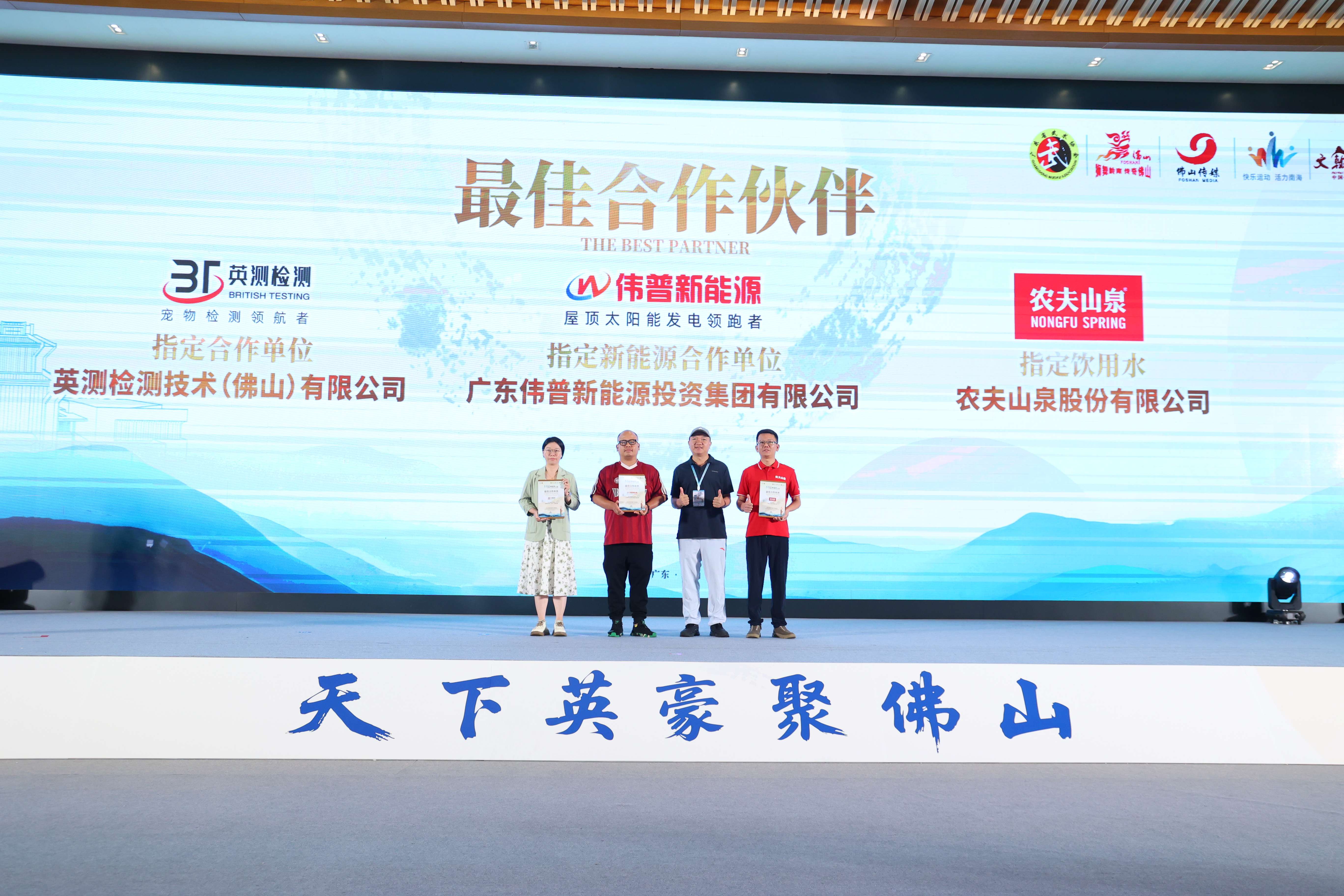 詠春熱浪席卷全球，本土企業偉普新能源借勢出圈