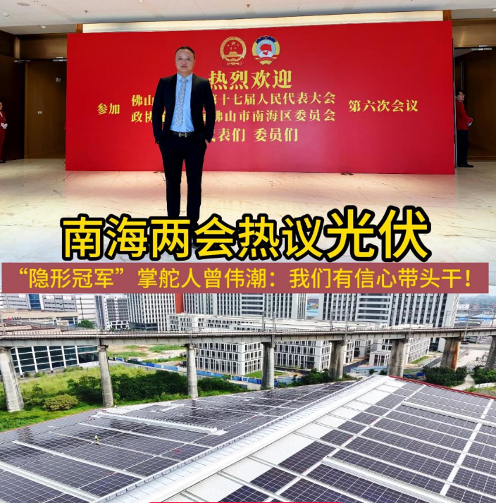 助力南海低碳轉(zhuǎn)型 打造一站式服務(wù)閉環(huán)！