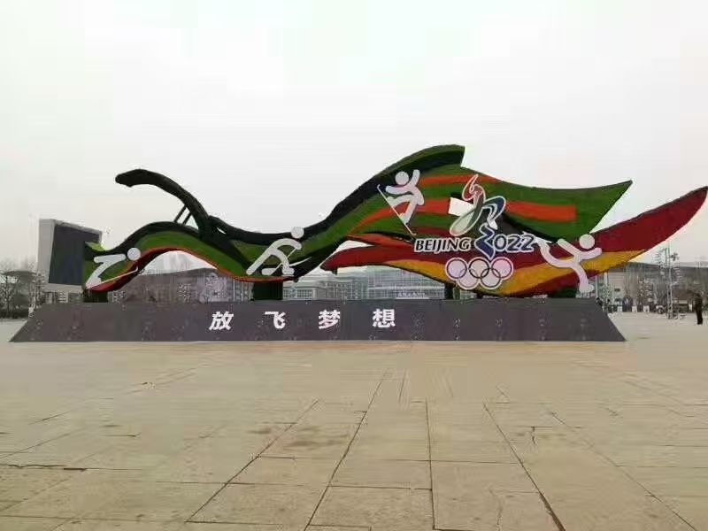 浙江明筑：以創(chuàng)新綠雕技藝點亮2022北京冬奧會