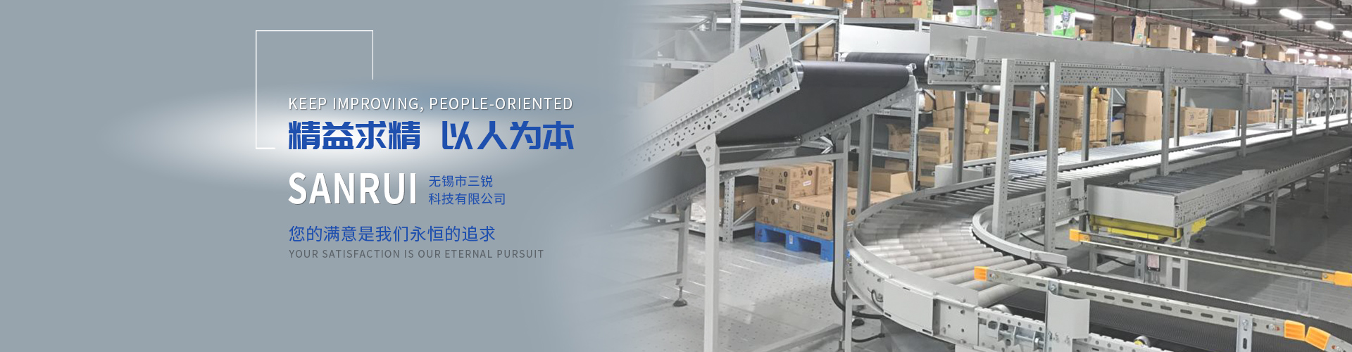 無(wú)錫市三銳科技有限公司 
