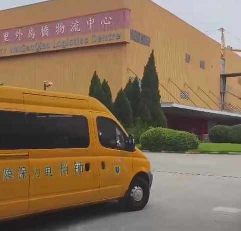 嘉里外高橋物流中心-設備損壞維修