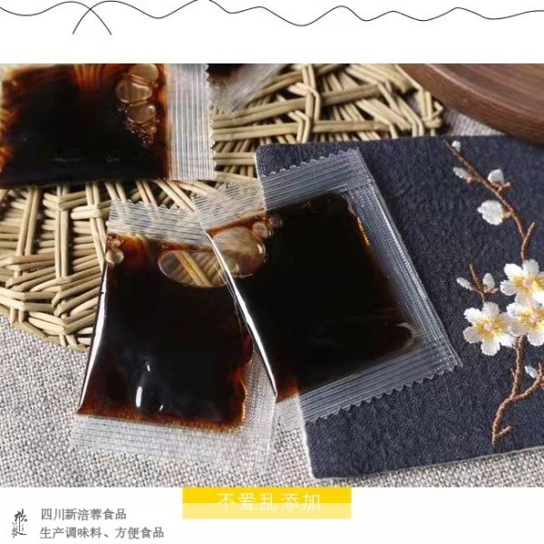 醋包酱油包外卖小包装批发厂家直销