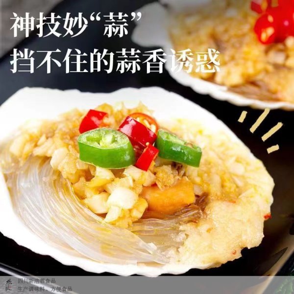 蒜蓉酱