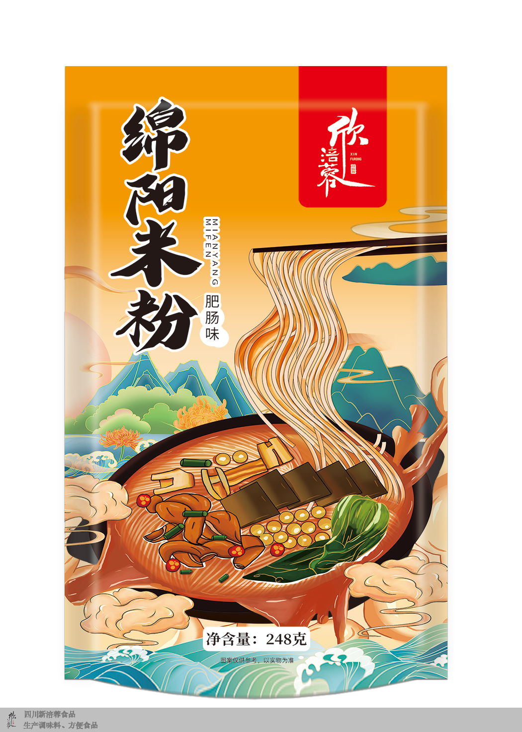 绵阳米粉(肉）