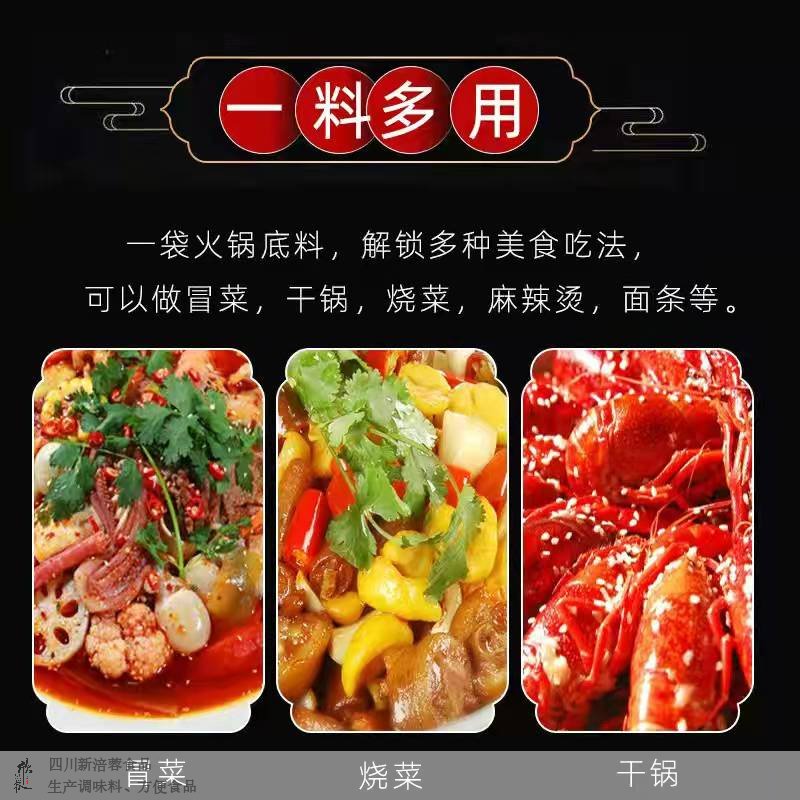 牛油火锅底料