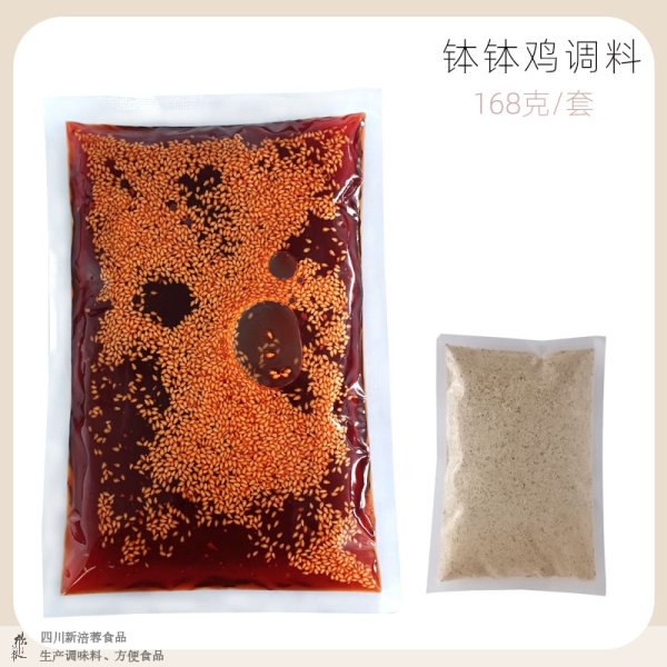 四川特色乐山钵钵鸡调料冷串串底料厂家直销批发