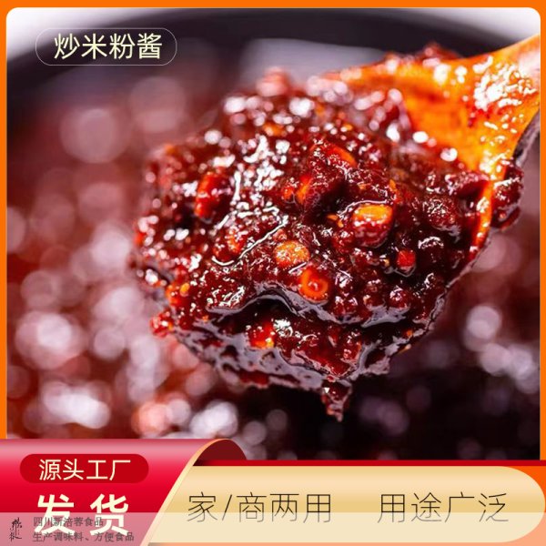 新疆炒米粉酱料
