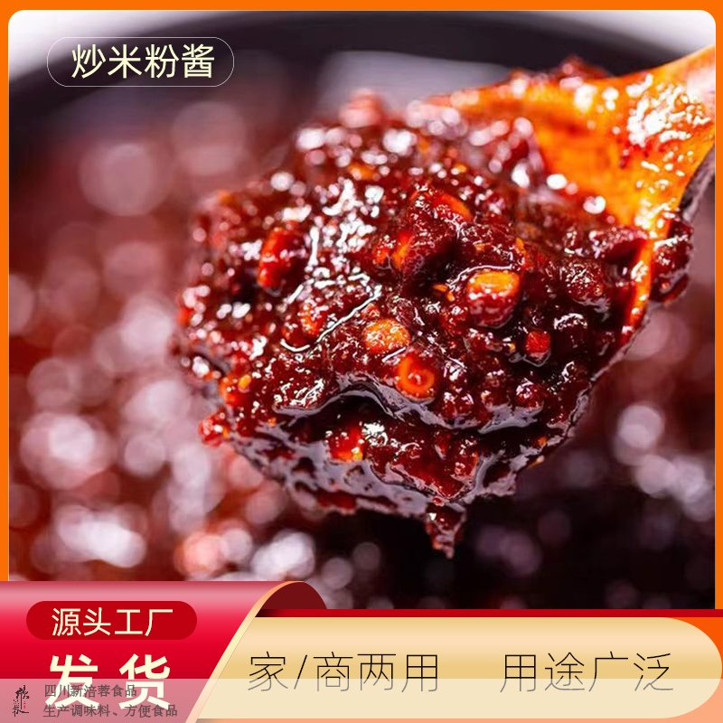 新疆炒米粉酱料