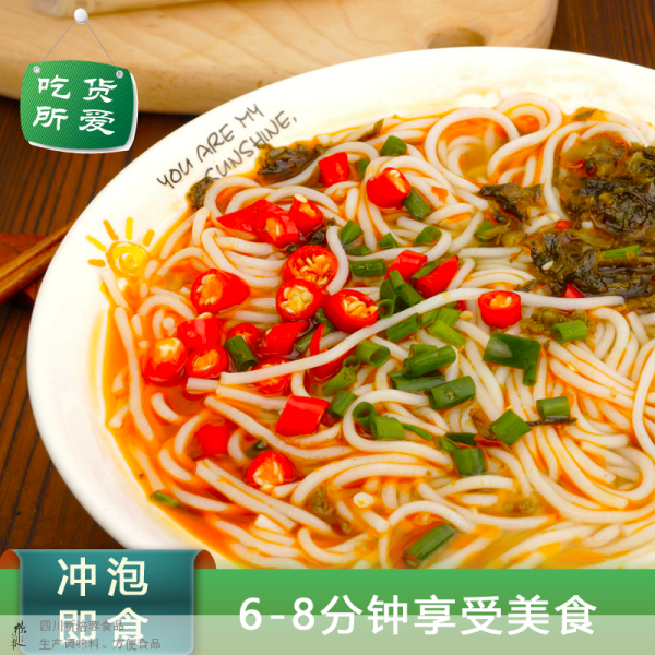 酸菜米线