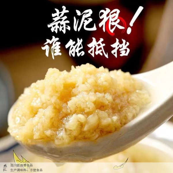 蒜蓉酱