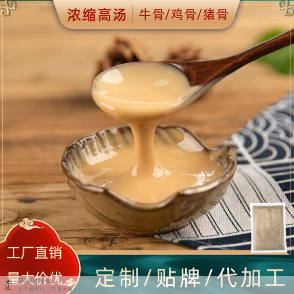 牛骨高汤浓汤猪骨鸡骨汤底