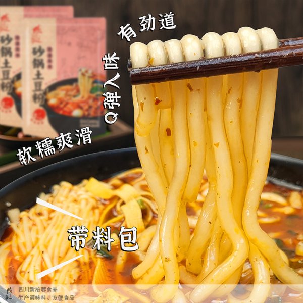 四川特色砂锅土豆粉方便速食宿舍夜宵米粉懒人食品