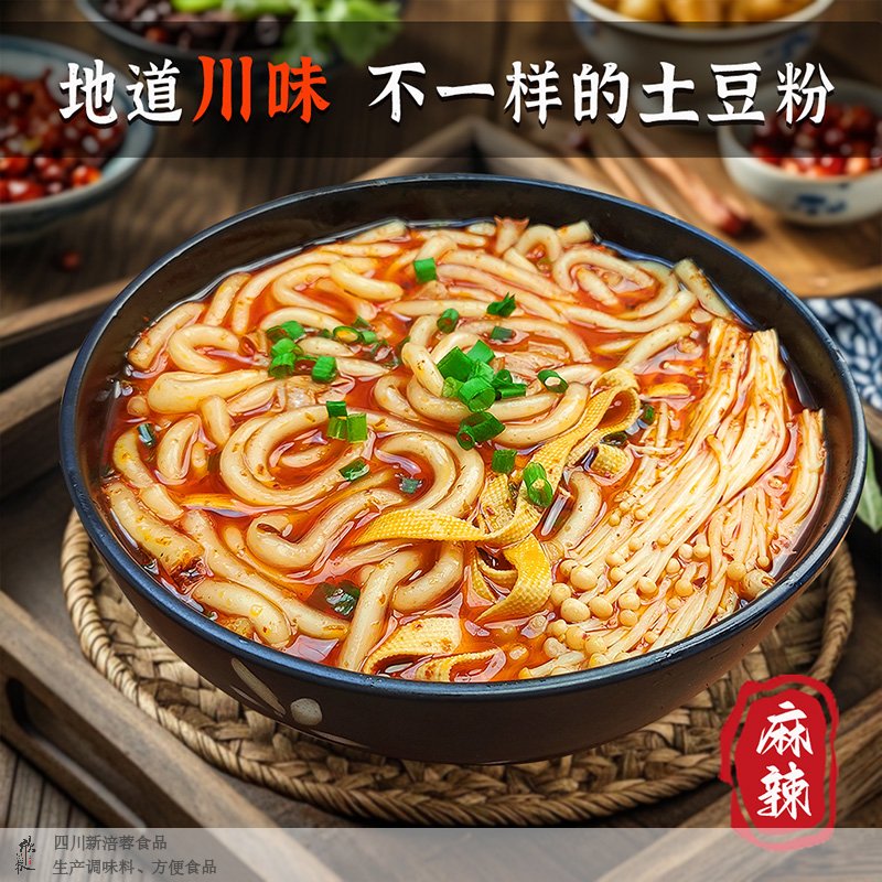 四川特色砂锅土豆粉方便速食宿舍夜宵米粉懒人食品
