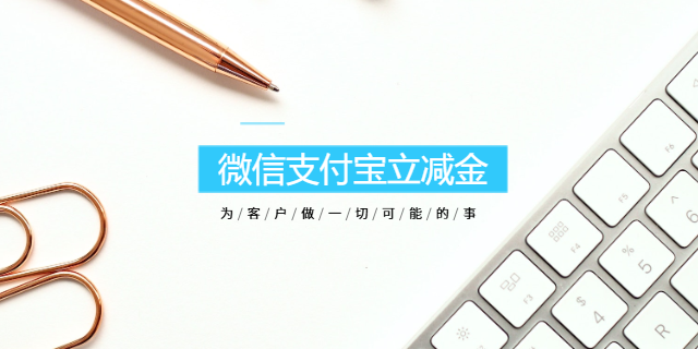 保險行業(yè)銀行卡綁定微信立減金怎么弄,微信支付寶立減金