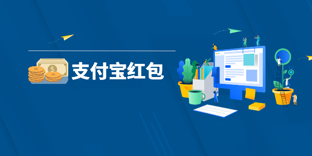 按摩SPA買家支付寶紅包優惠策劃 上海波俊電子供應