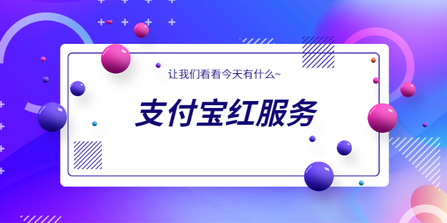 買(mǎi)家支付寶紅包優(yōu)惠明細(xì) 上海波俊電子供應(yīng)