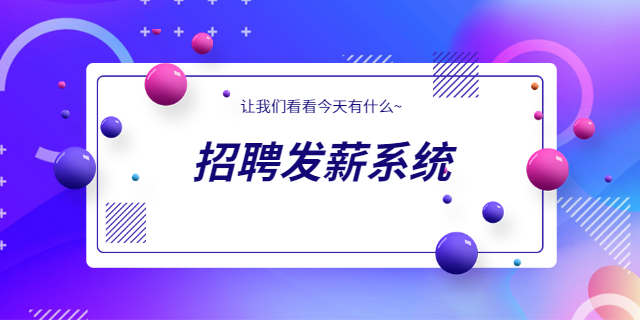 維修工招新微信小程序入駐 上海波俊電子供應