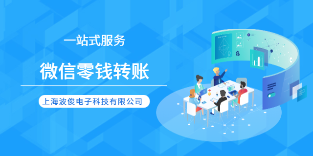 江西微信零钱转账的优势