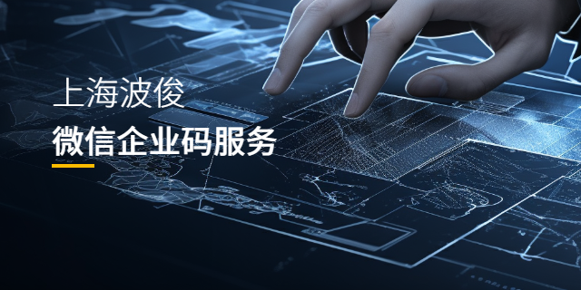 山东差旅报销微信企业码服务使用教程