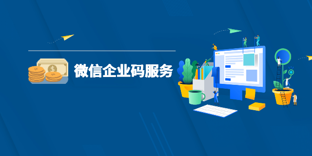 湖北实时支付对账微信企业码服务敏感操作预警