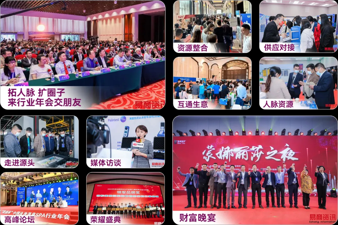 【破局創新】泳池溫泉SPA行業年會聚焦大環境下的新機遇