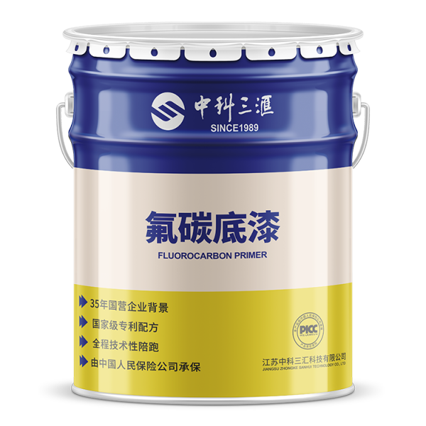 氟碳底漆