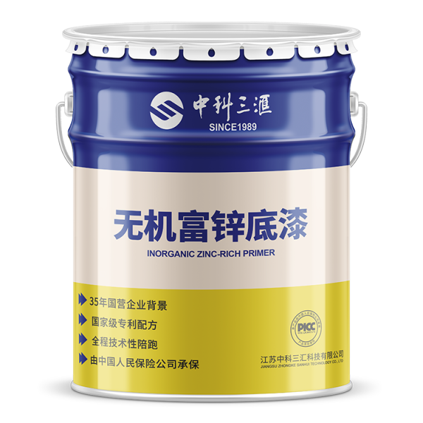 無(wú)機(jī)富鋅底漆