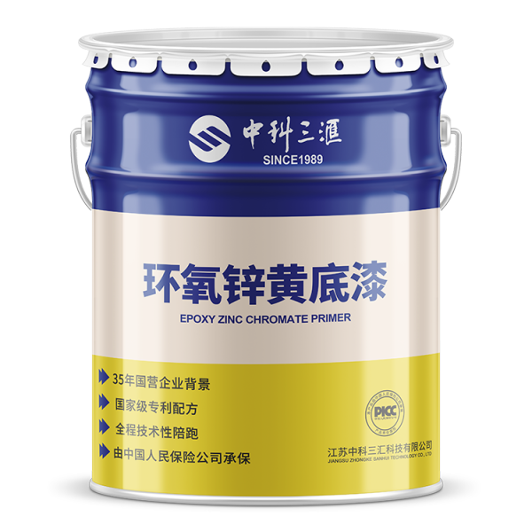 環(huán)氧鋅黃底漆