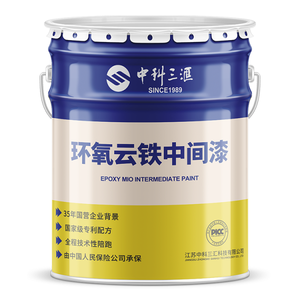 環(huán)氧云鐵中間漆