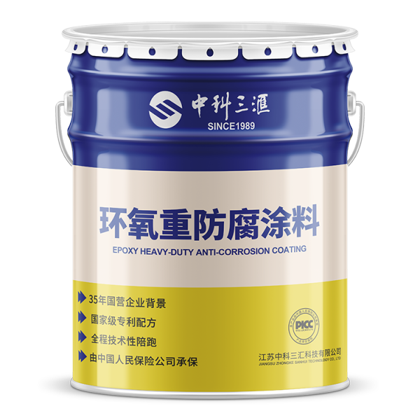 環(huán)氧重防腐涂料