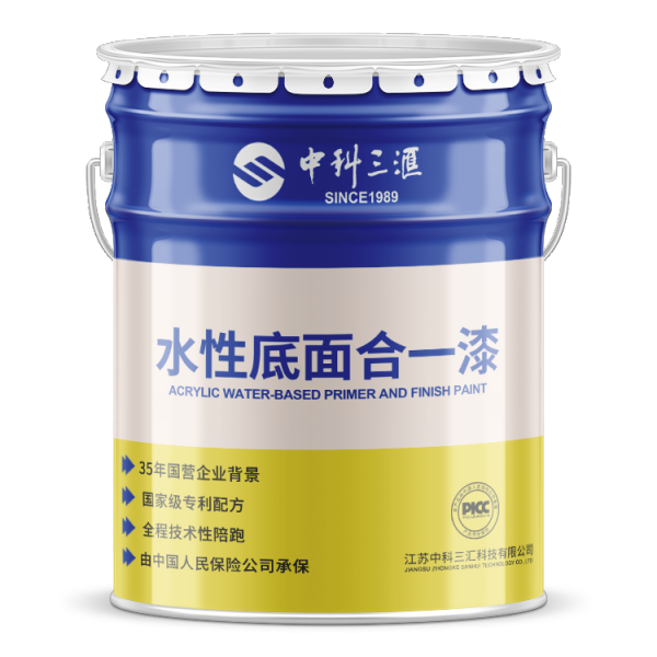 水性底面合一漆
