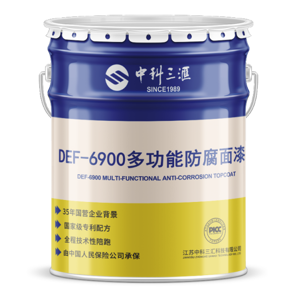 DEF-6900多功能防腐面漆
