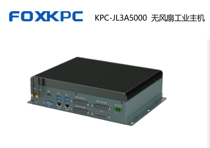 國產(chǎn)化KPC-JL3A5000 無風(fēng)扇工業(yè)主機(jī)