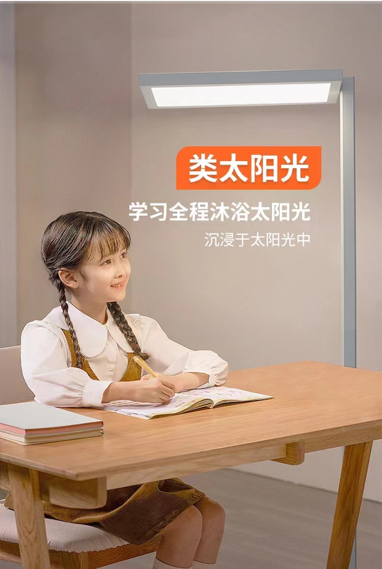 護(hù)眼落地?zé)簦褐悄苷{(diào)節(jié)光線，守護(hù)你的雙眼